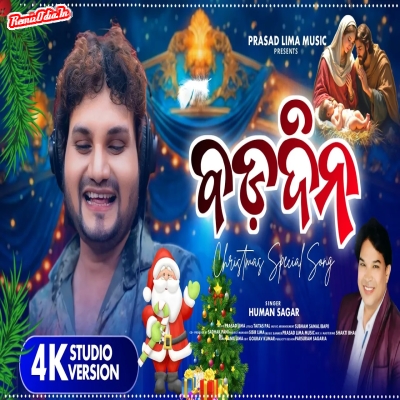 Badadina Odia Song 